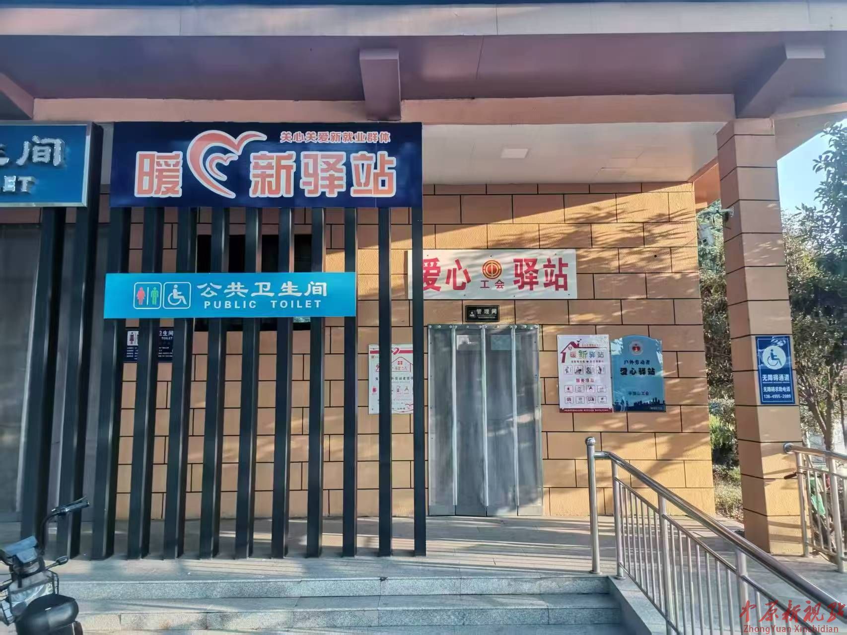 舞鋼市首批新就業群體“友好場景”集中投用