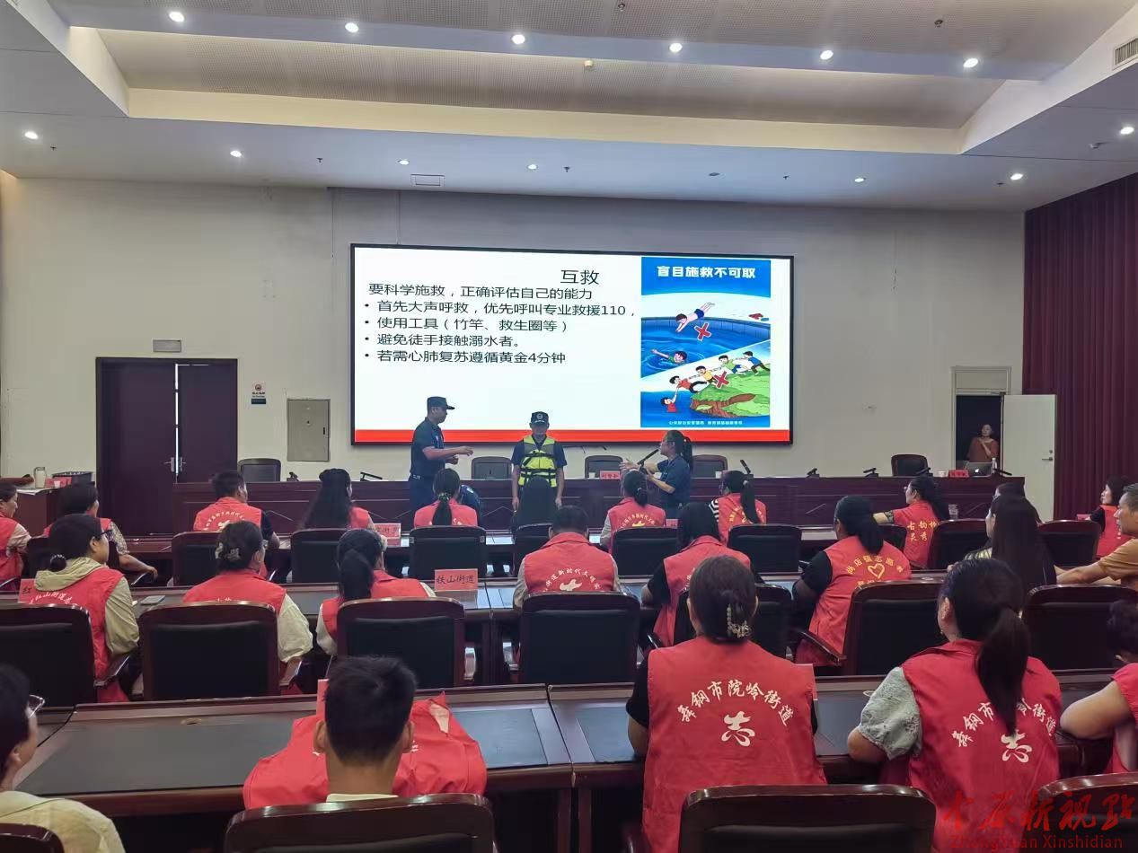 舞鋼市舉辦“防溺水”志愿服務(wù)專題培訓會
