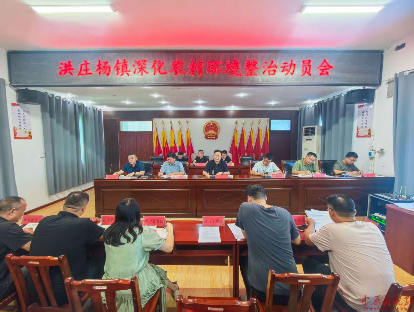 葉縣洪莊楊鎮(zhèn)：全面動員鼓干勁  黨建引領促整治