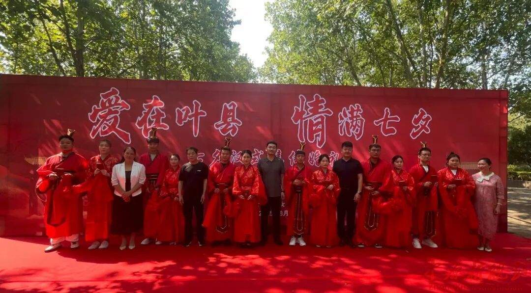我們的節日·七夕 | “愛在葉縣·情滿七夕”漢式集體婚禮在鹽都公園舉行