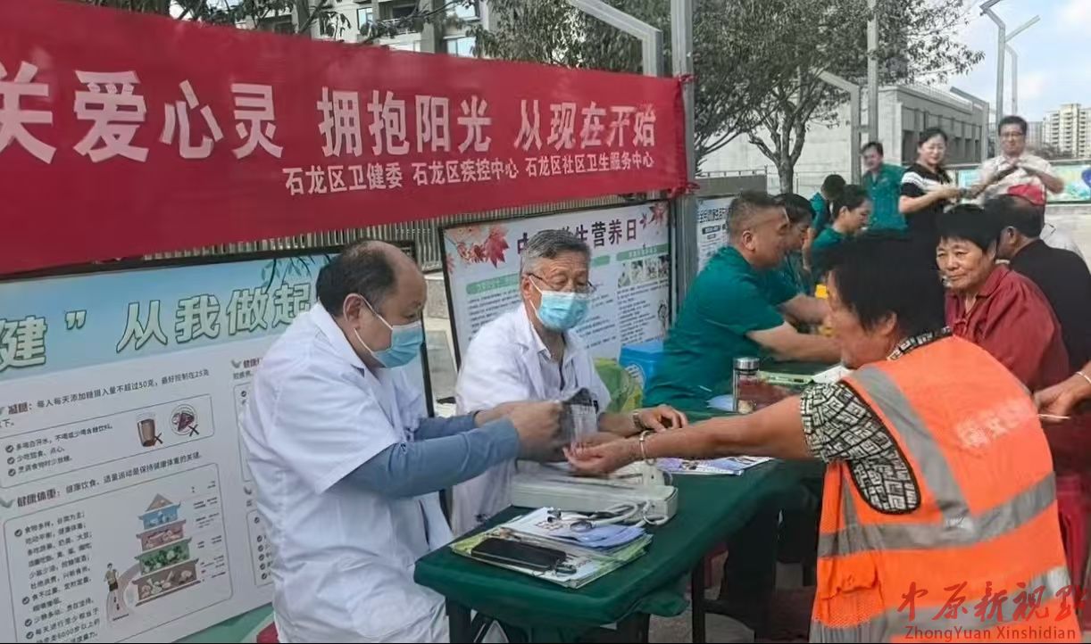 平頂山石龍區全民健康素養宣傳月 “關愛心靈 擁抱陽光”科普義診活動暖心開啟