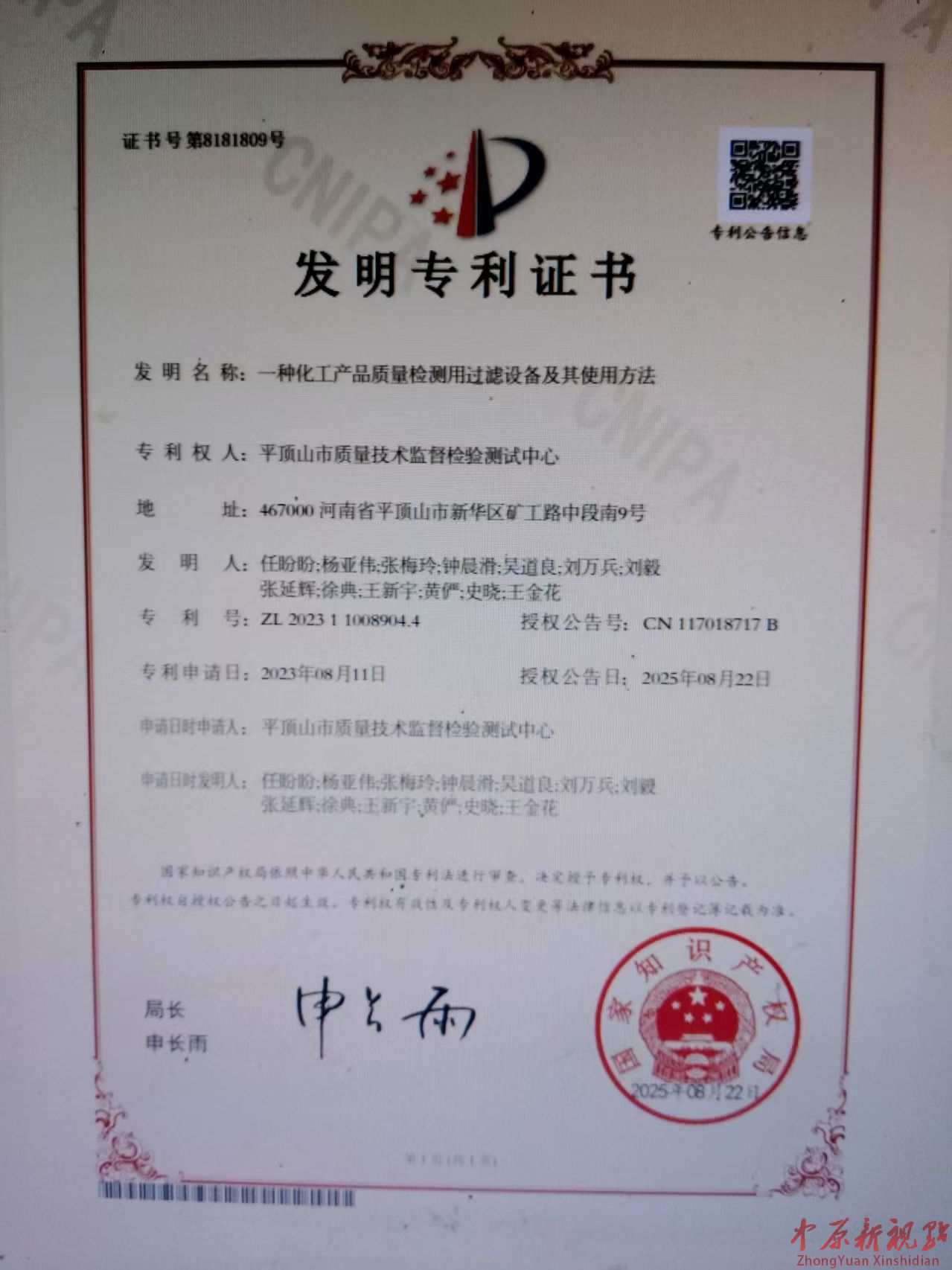 新型過濾設備      獲批 破解化工檢測效率難題 平頂山市化工產品質量檢測技術研發取得新突破