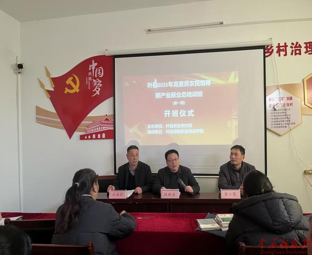 2025年高素質農民新產業培訓班在葉縣龍泉鎮北大營村舉行